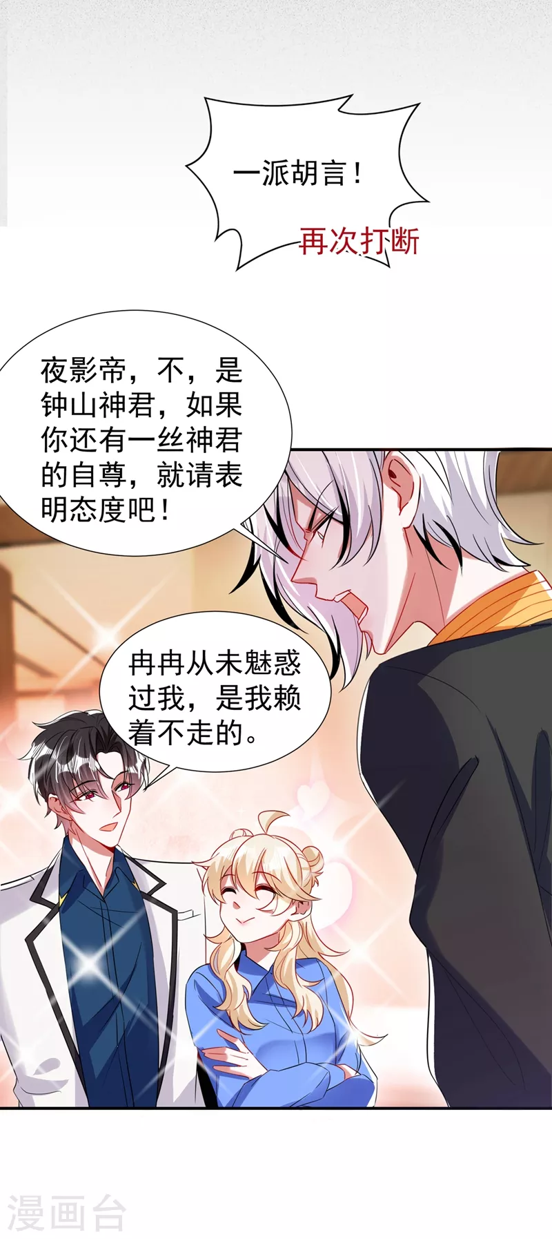 现代篇74 你为何如此激动？-第160话