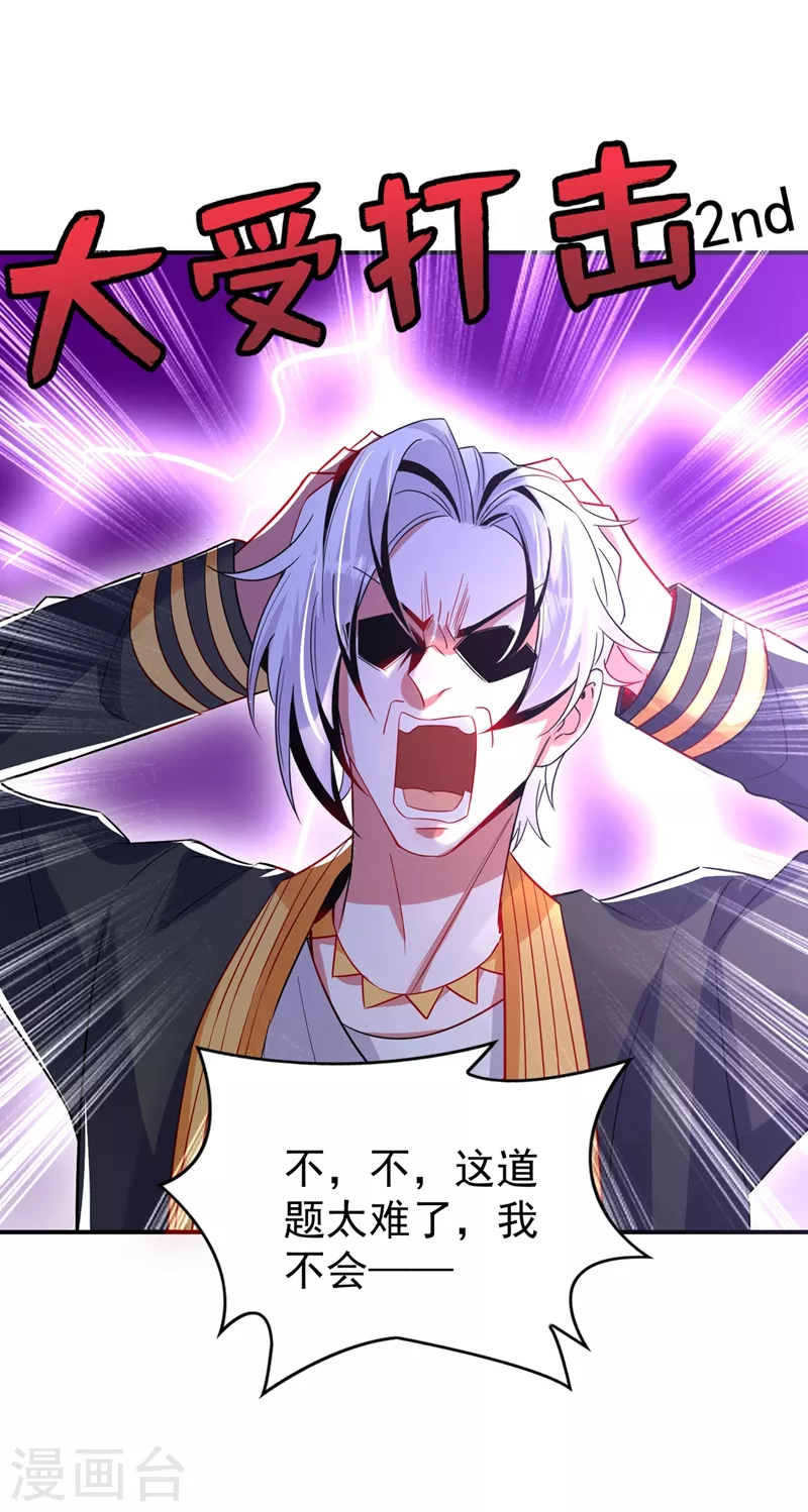 现代篇74 你为何如此激动？-第160话