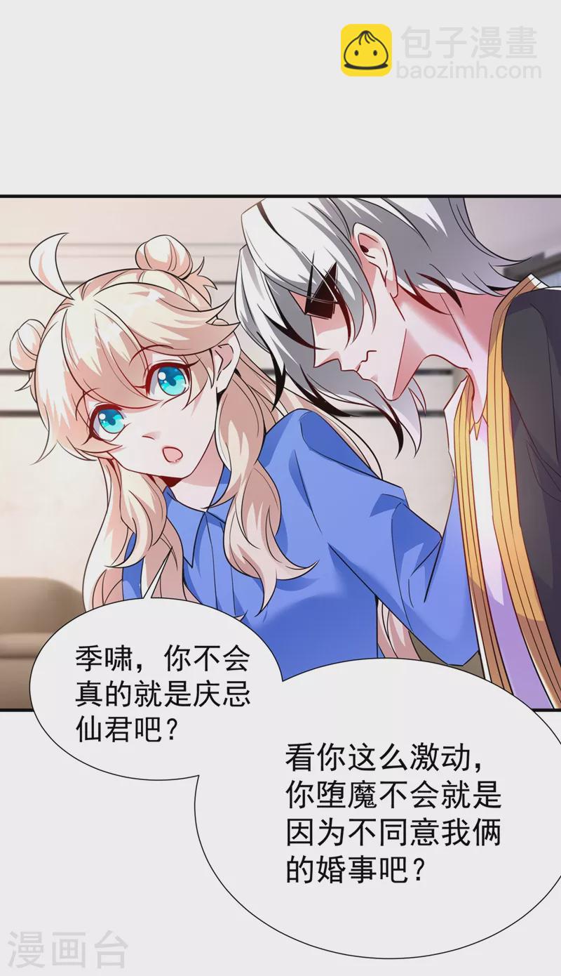 现代篇74 你为何如此激动？-第160话