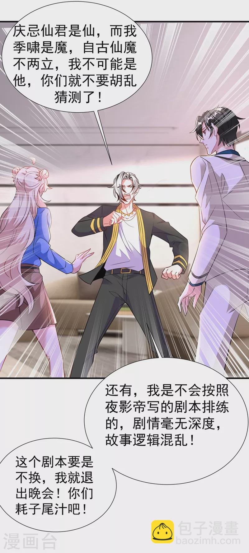 现代篇74 你为何如此激动？-第160话