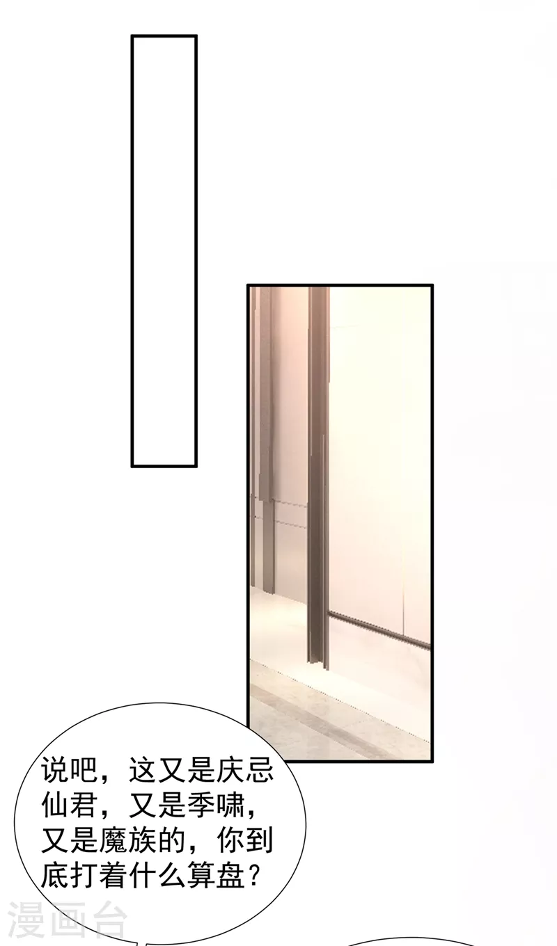 现代篇74 你为何如此激动？-第160话