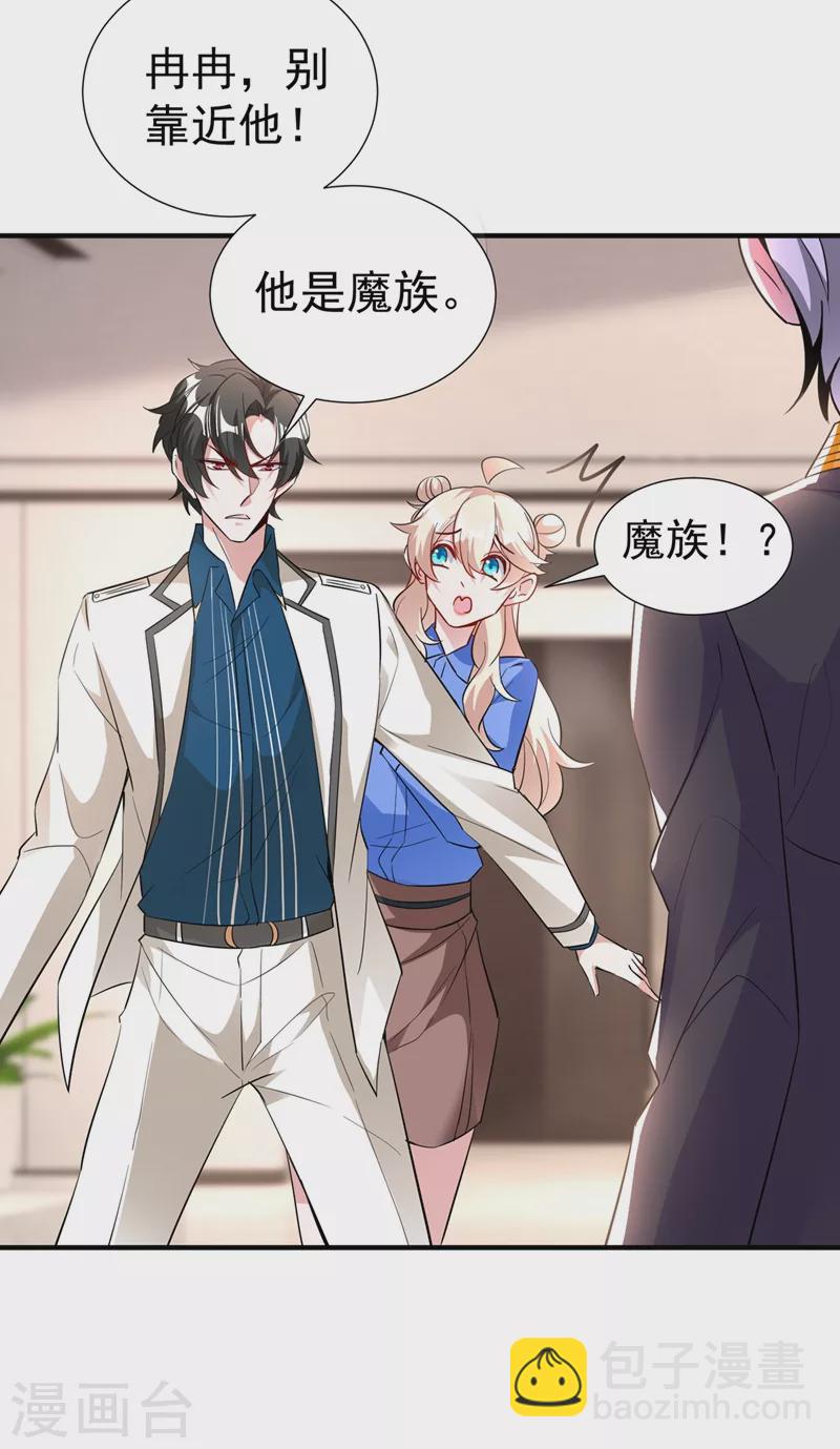 现代篇74 你为何如此激动？-第160话