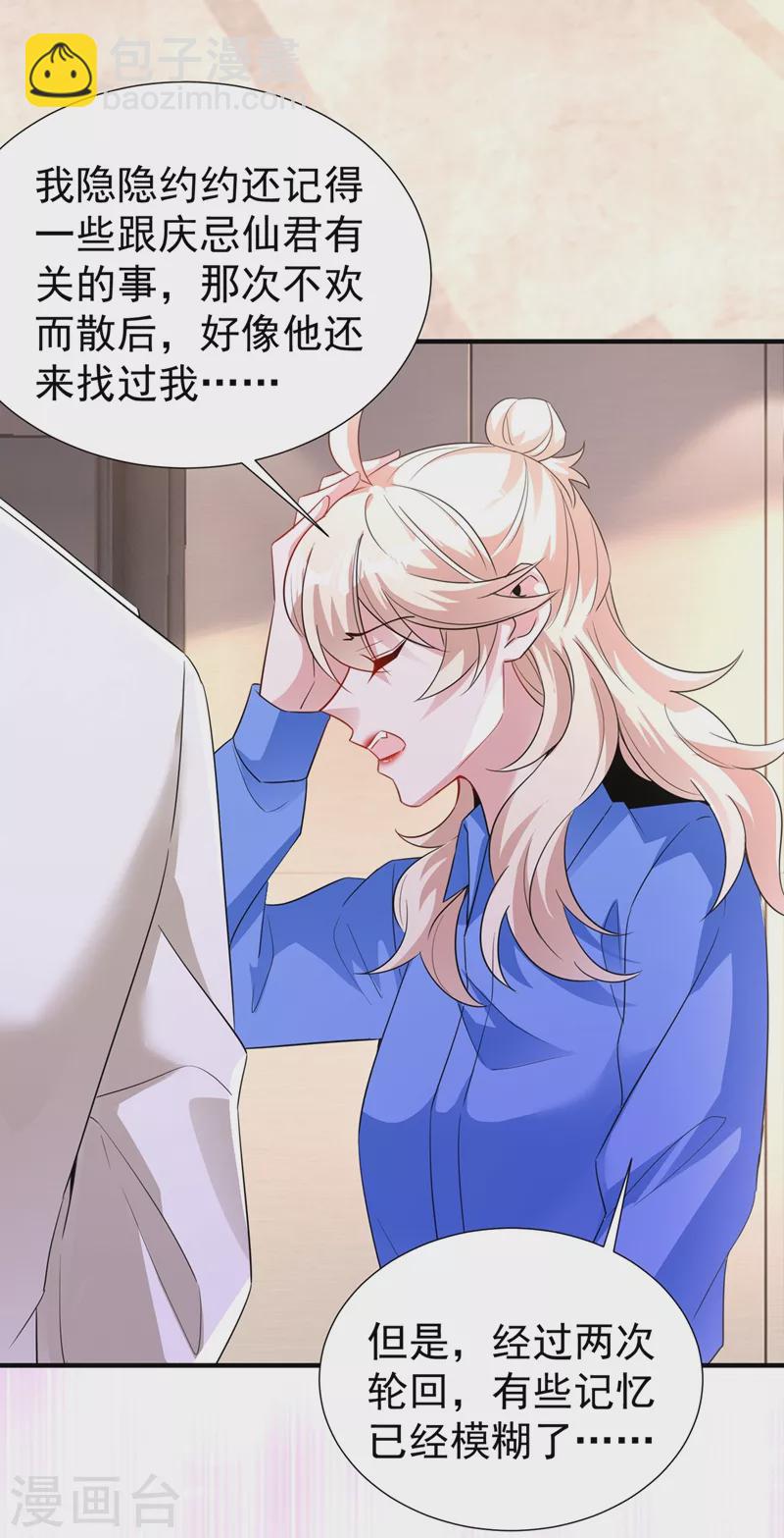 现代篇74 你为何如此激动？-第160话