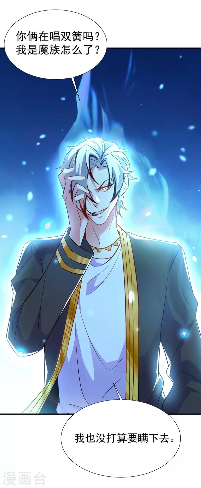 现代篇74 你为何如此激动？-第160话