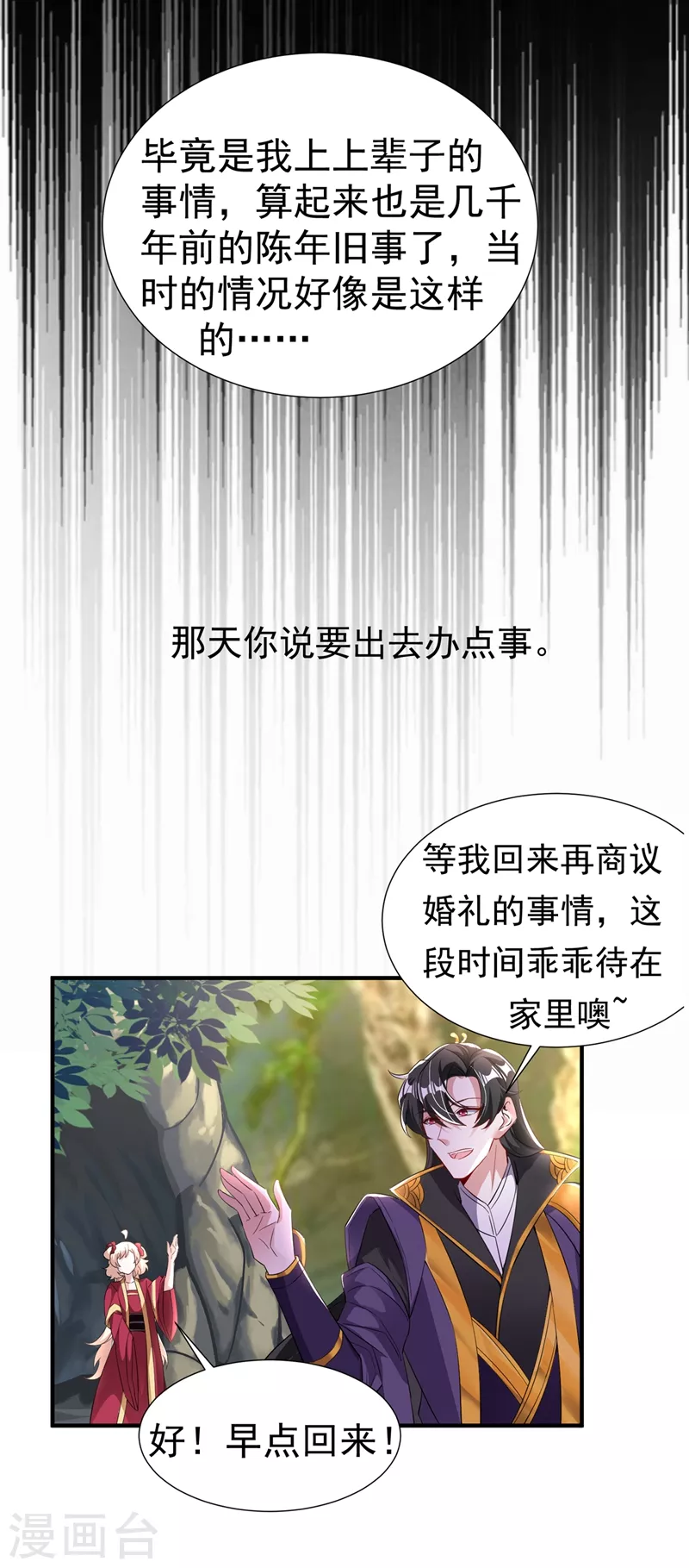 现代篇74 你为何如此激动？-第160话