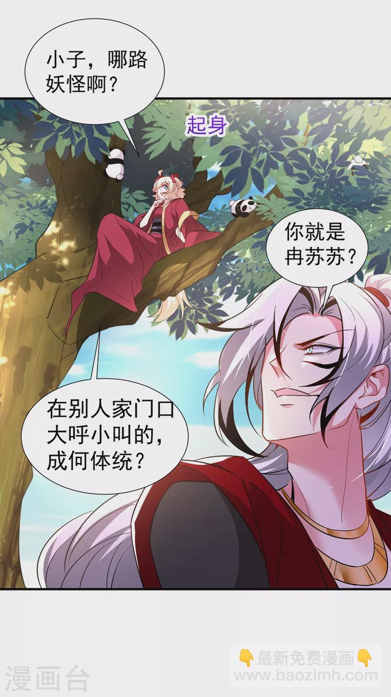 现代篇74 你为何如此激动？-第160话