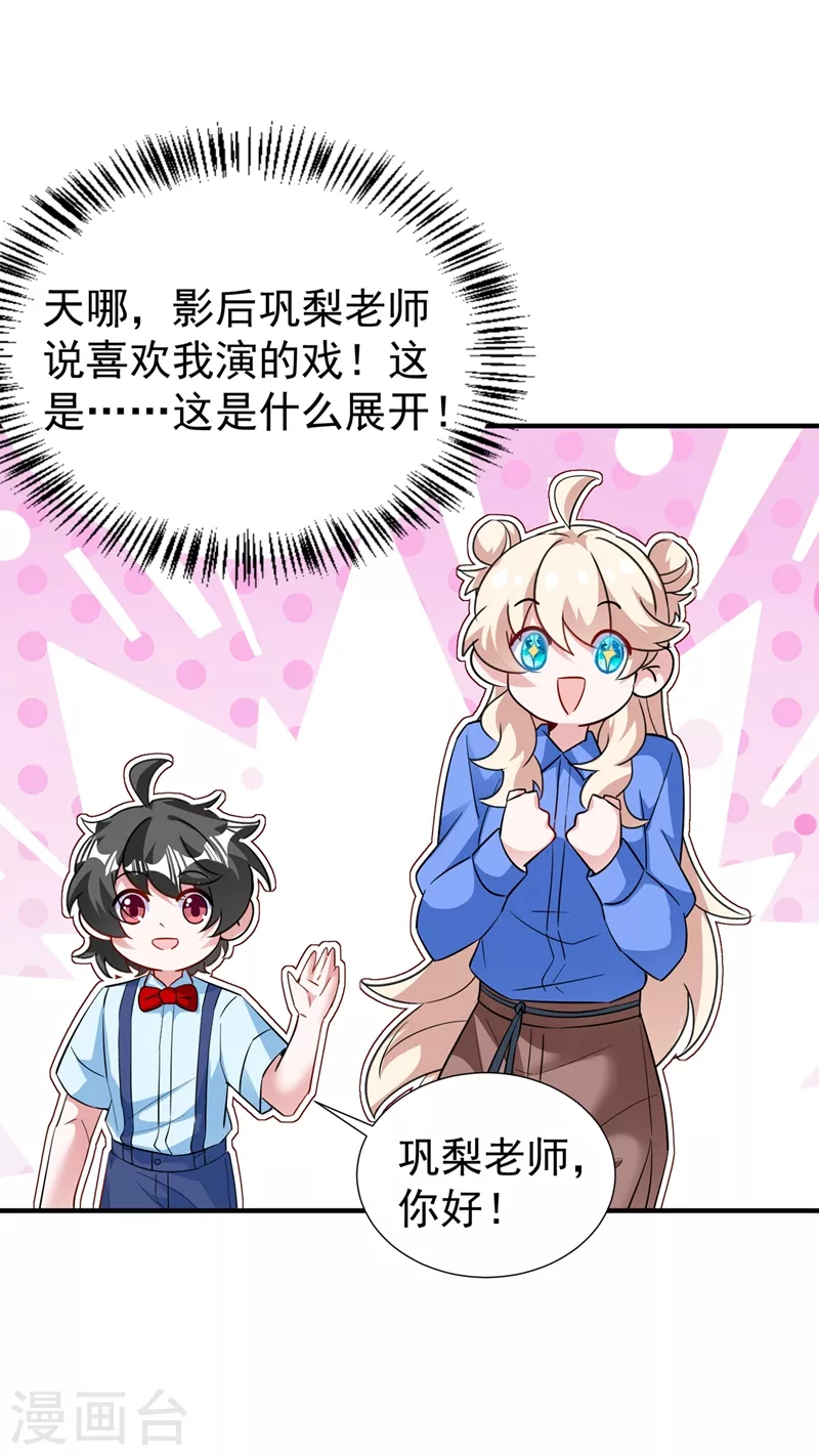 现代篇76 结束你我千年的恩怨-第162话