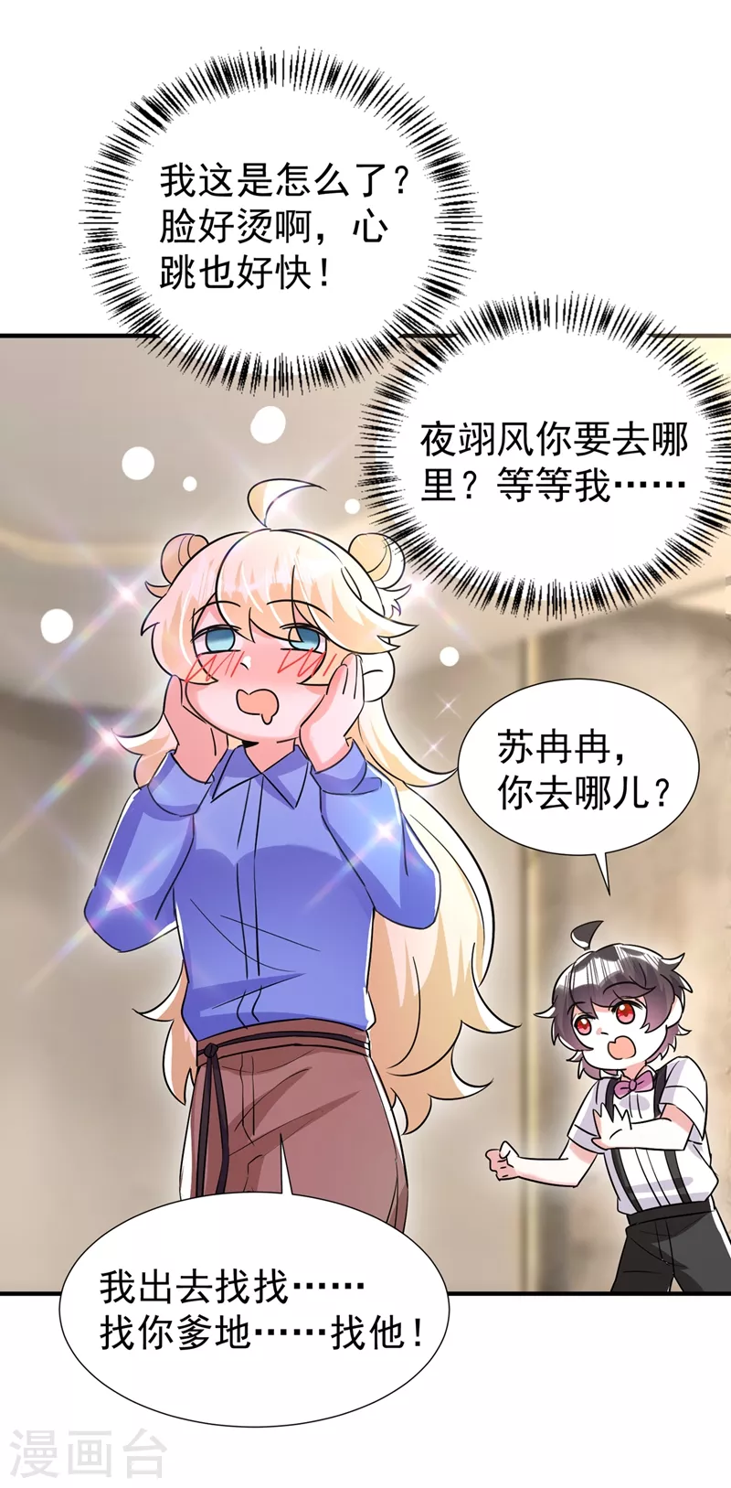 现代篇76 结束你我千年的恩怨-第162话