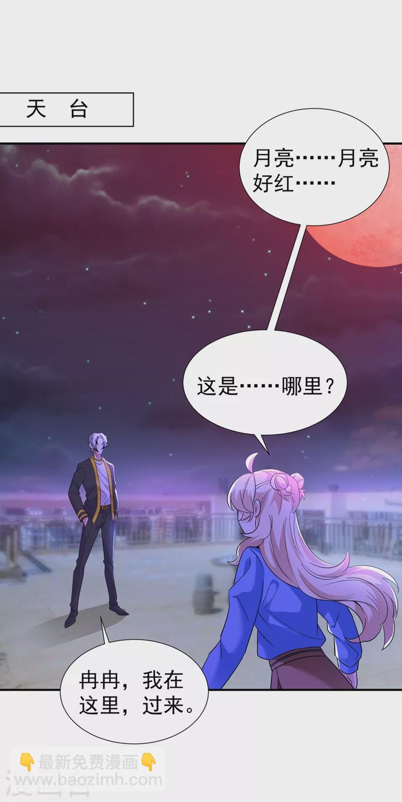 现代篇76 结束你我千年的恩怨-第162话