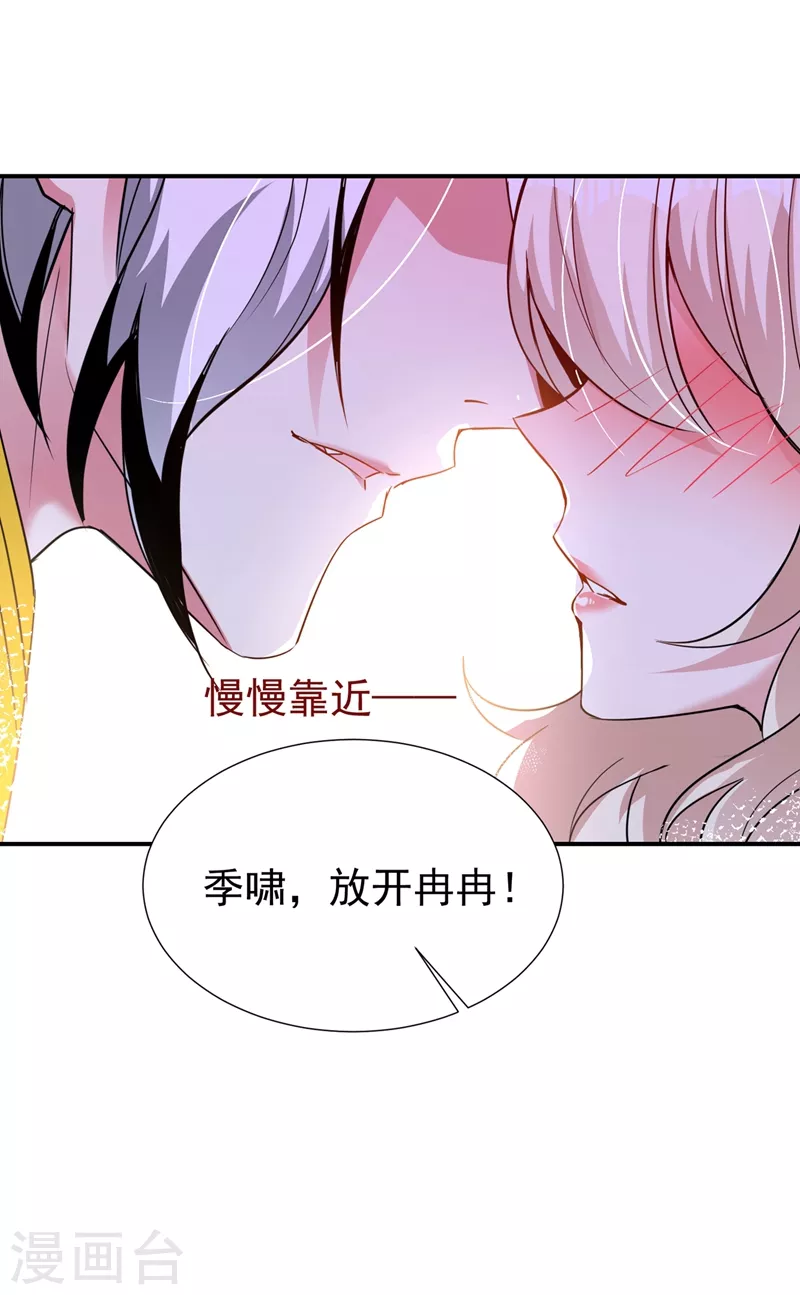 现代篇76 结束你我千年的恩怨-第162话