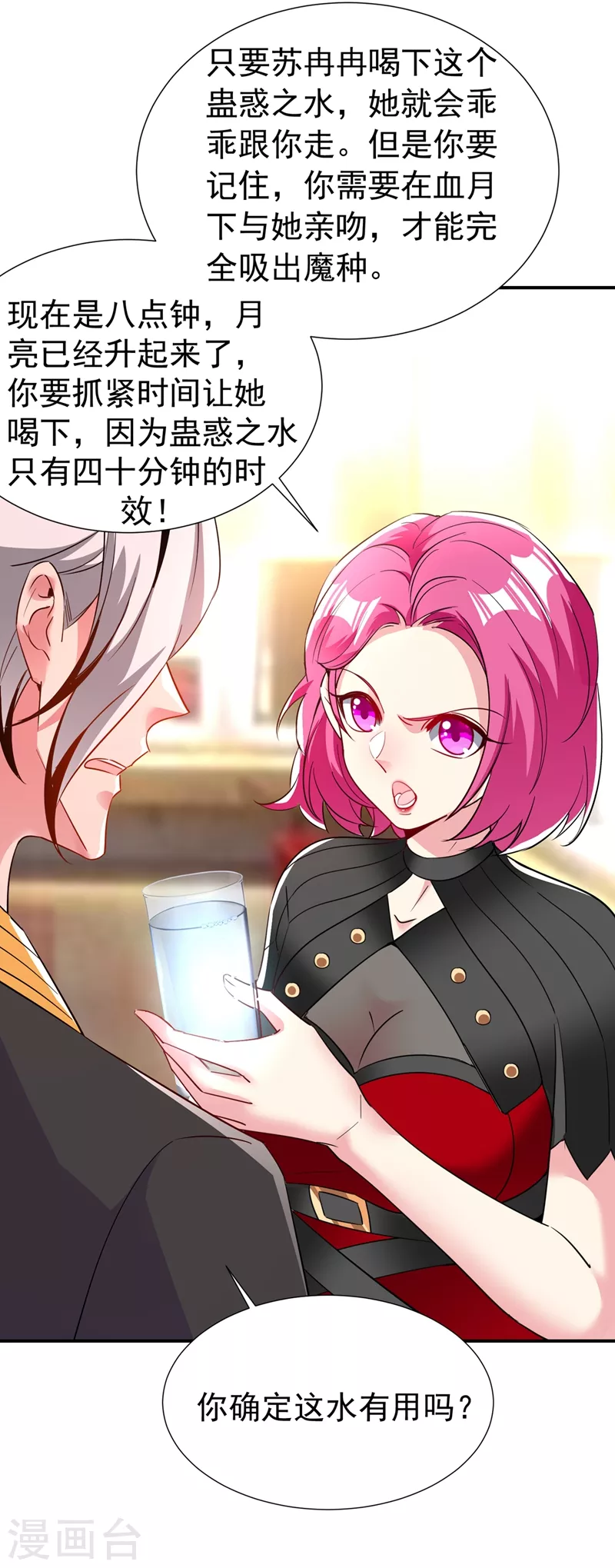 现代篇76 结束你我千年的恩怨-第162话