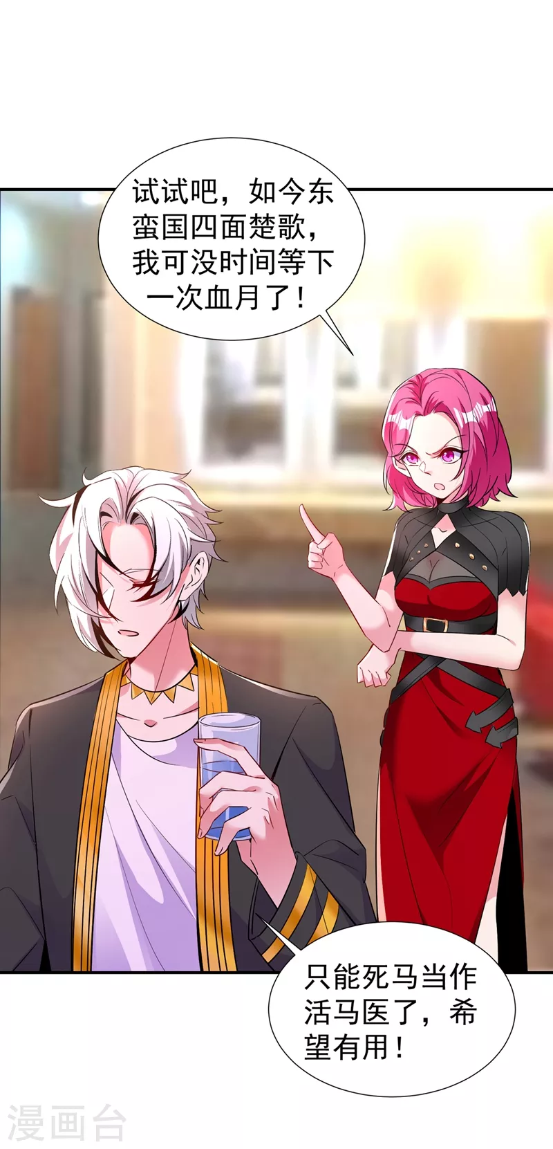 现代篇76 结束你我千年的恩怨-第162话