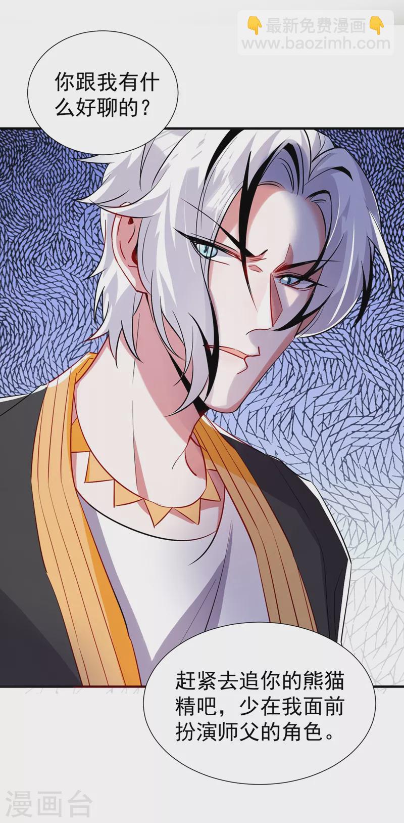 现代篇78 看来你还是不信任我-第164话