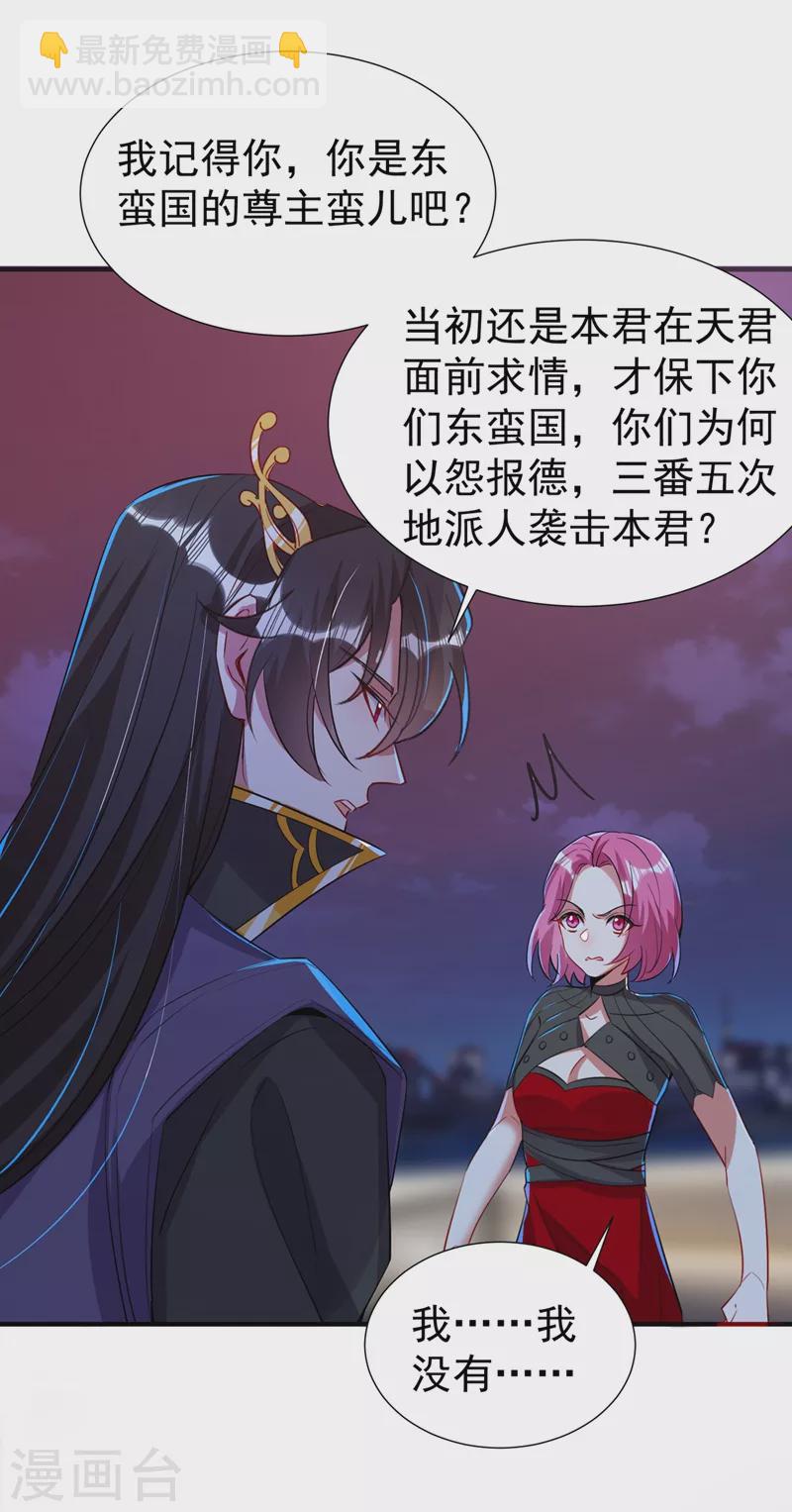 现代篇78 看来你还是不信任我-第164话