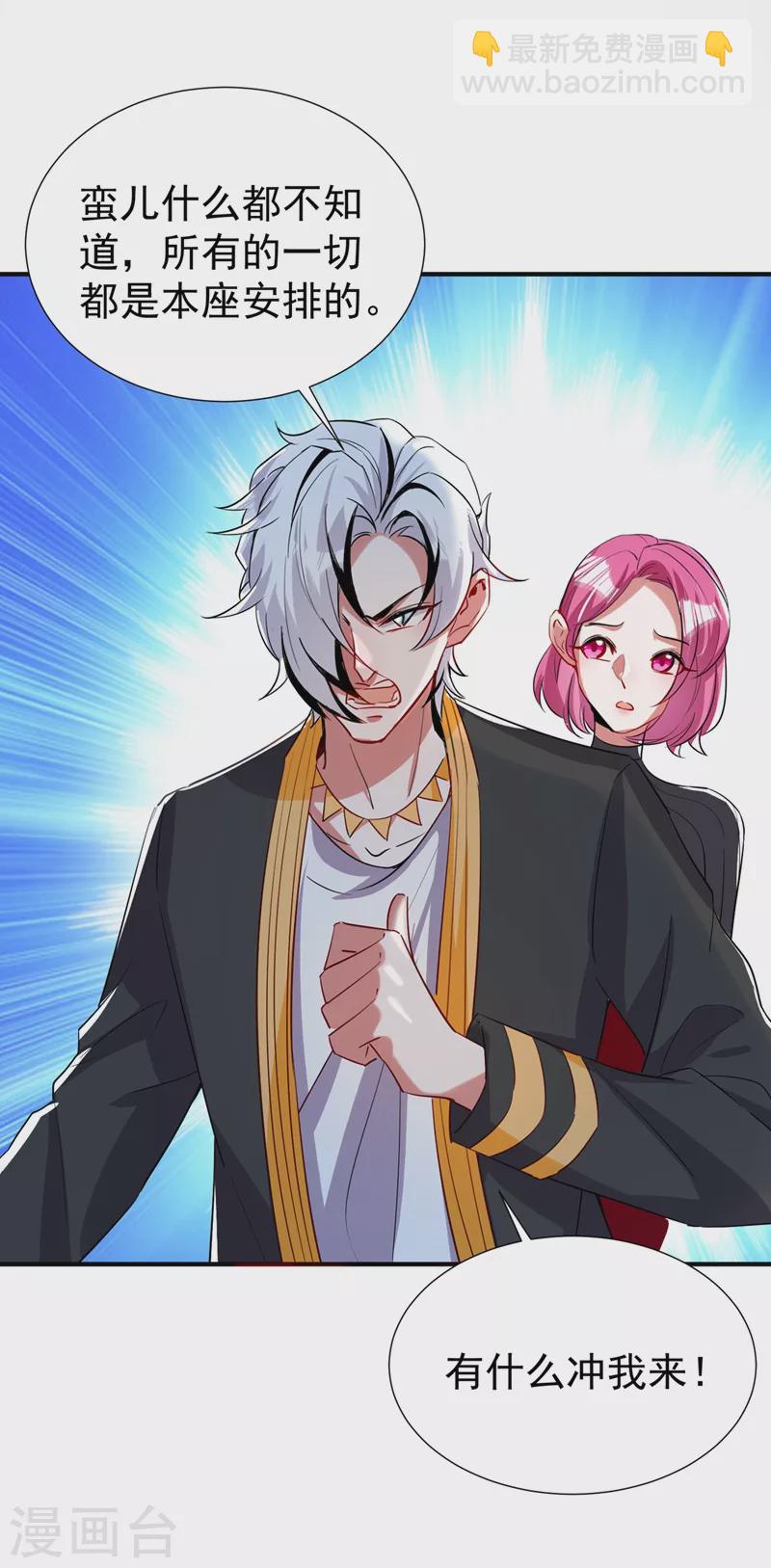 现代篇78 看来你还是不信任我-第164话