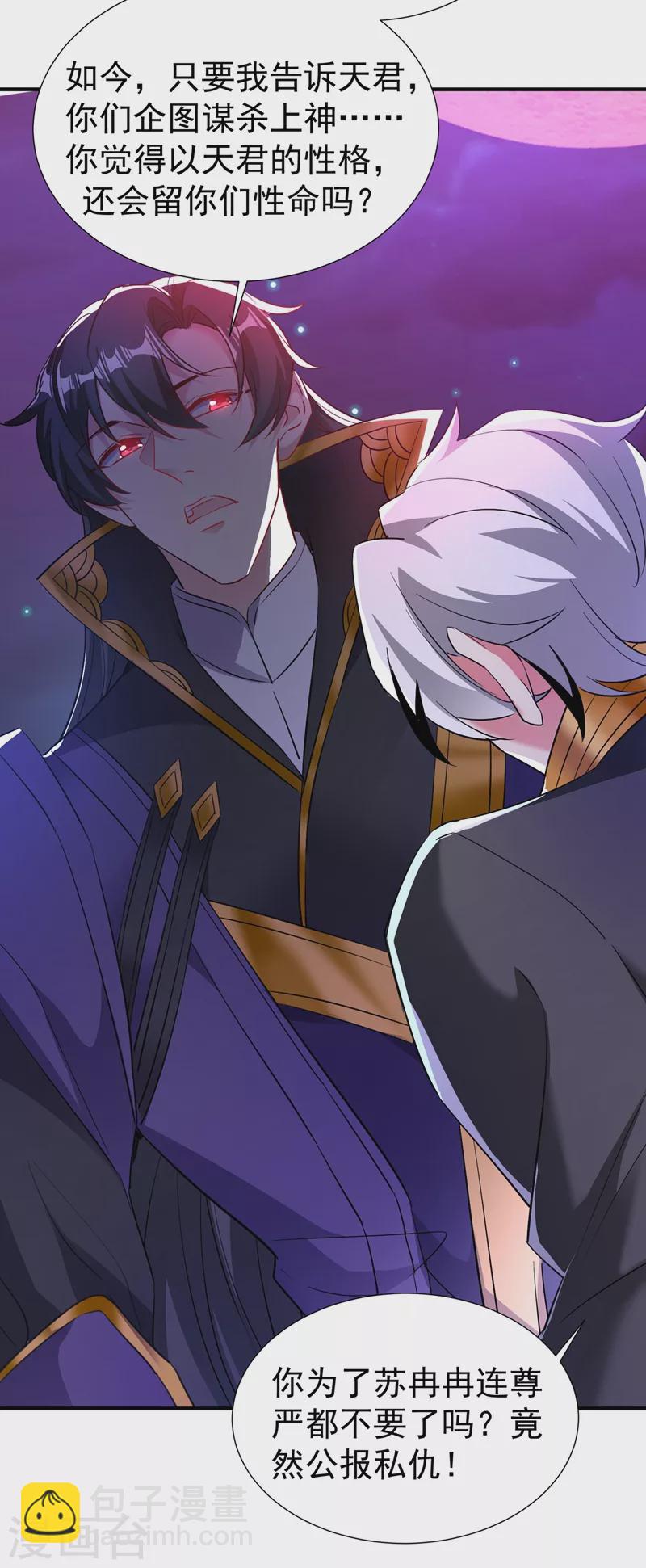 现代篇78 看来你还是不信任我-第164话