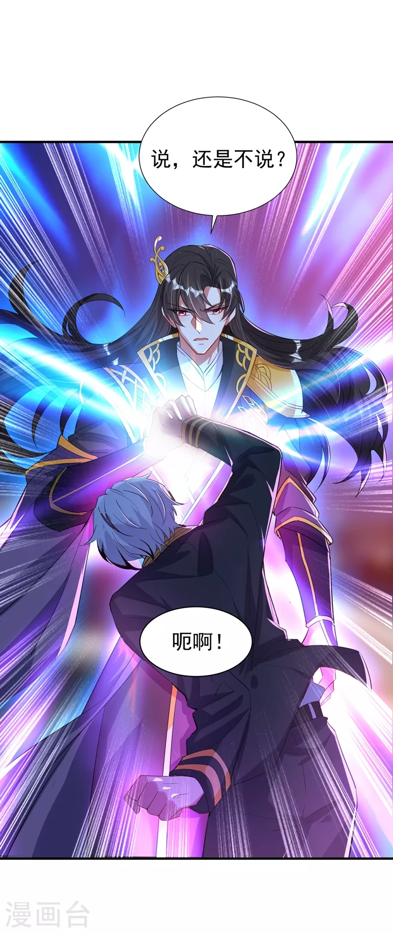 现代篇78 看来你还是不信任我-第164话