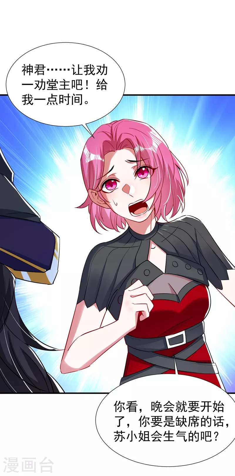 现代篇78 看来你还是不信任我-第164话