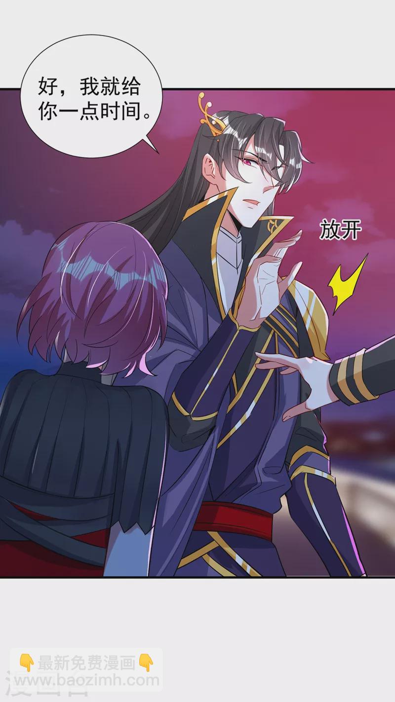 现代篇78 看来你还是不信任我-第164话