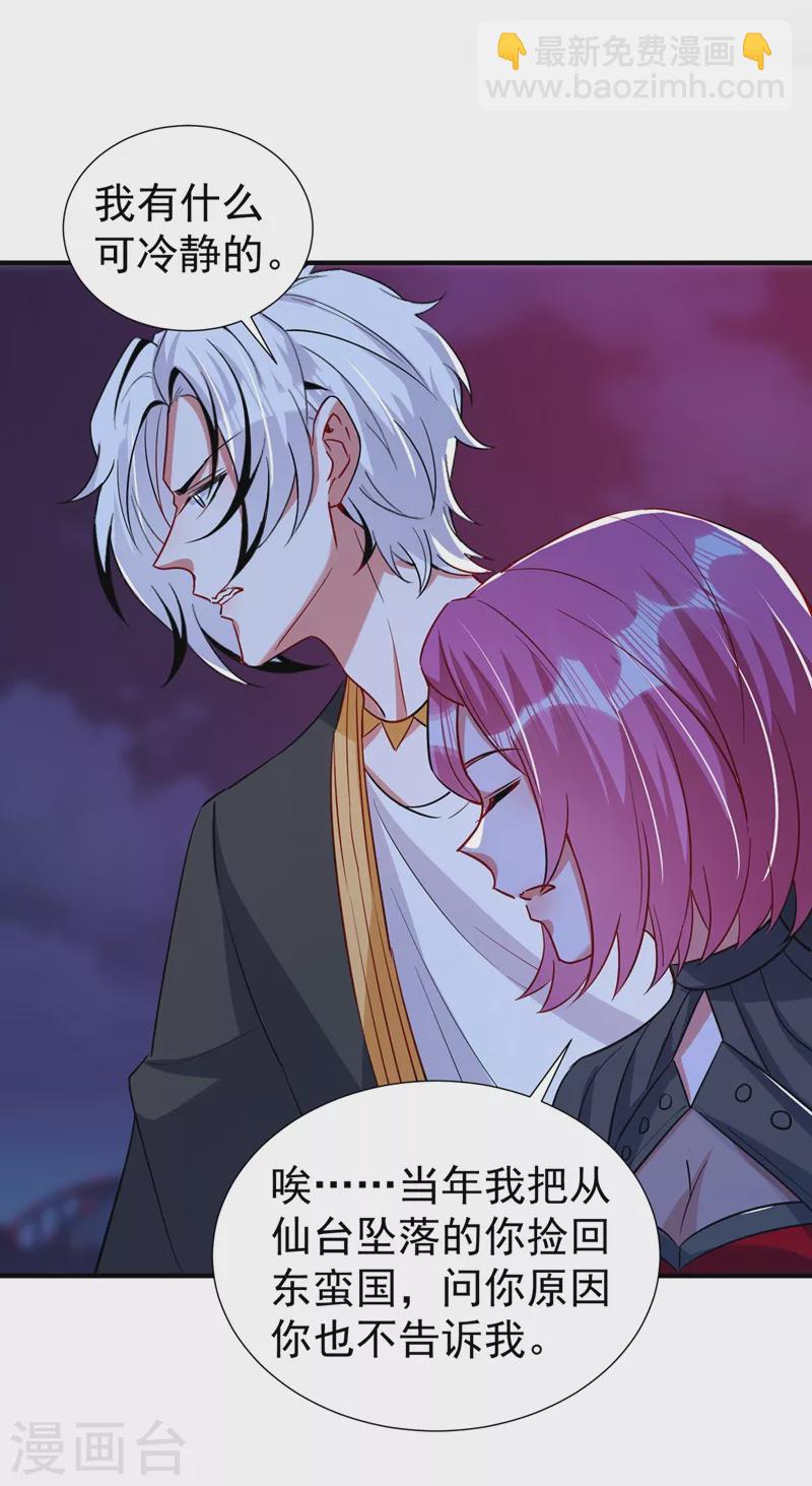 现代篇78 看来你还是不信任我-第164话