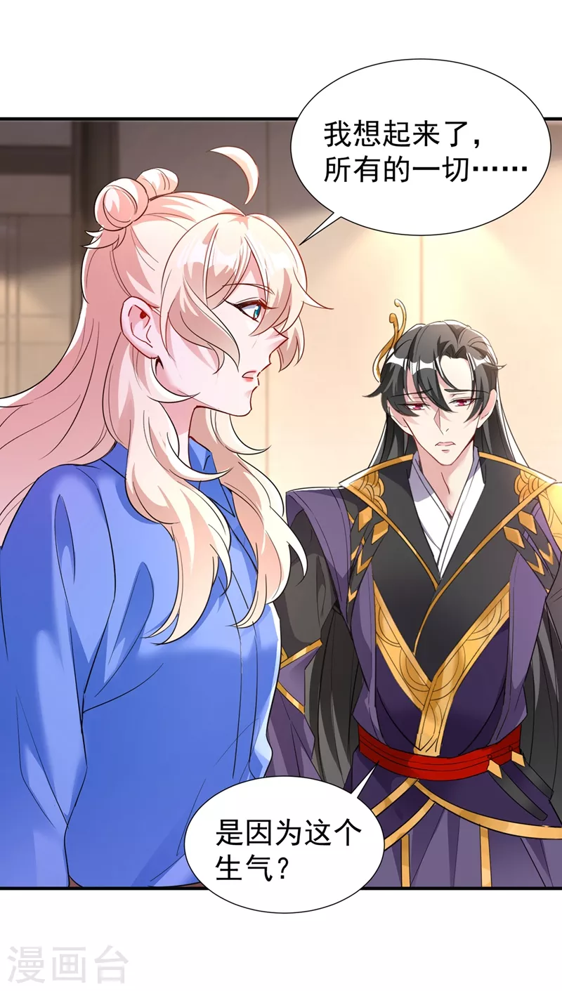 现代篇78 看来你还是不信任我-第164话