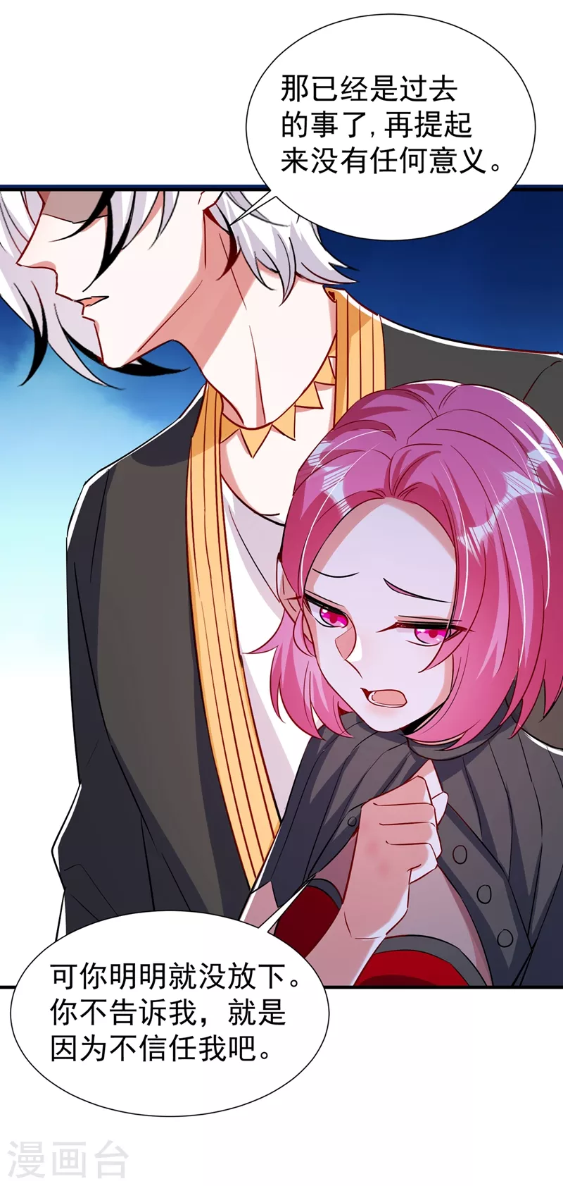 现代篇78 看来你还是不信任我-第164话