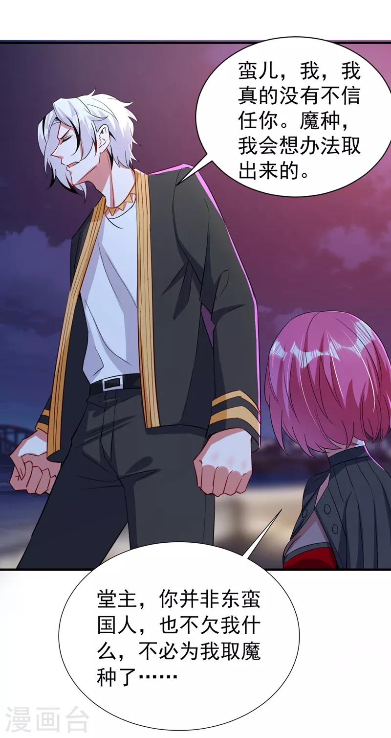 现代篇78 看来你还是不信任我-第164话