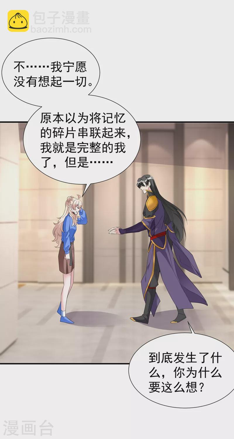 现代篇78 看来你还是不信任我-第164话