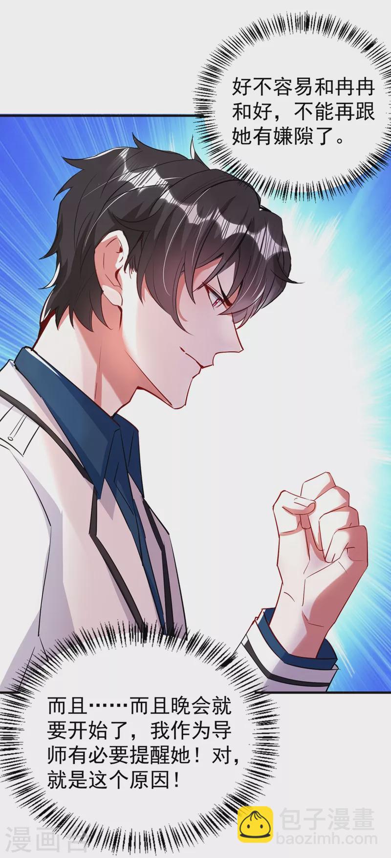 现代篇80 十分钟会不会太快？-第166话