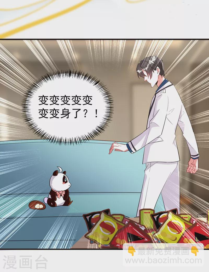 现代篇80 十分钟会不会太快？-第166话