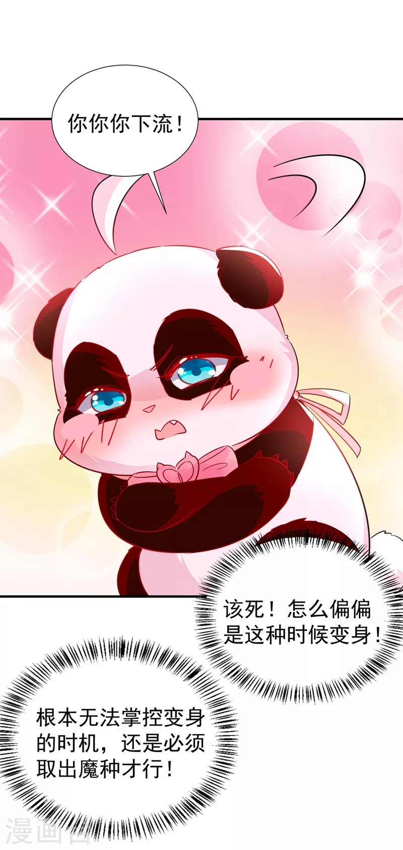 现代篇80 十分钟会不会太快？-第166话