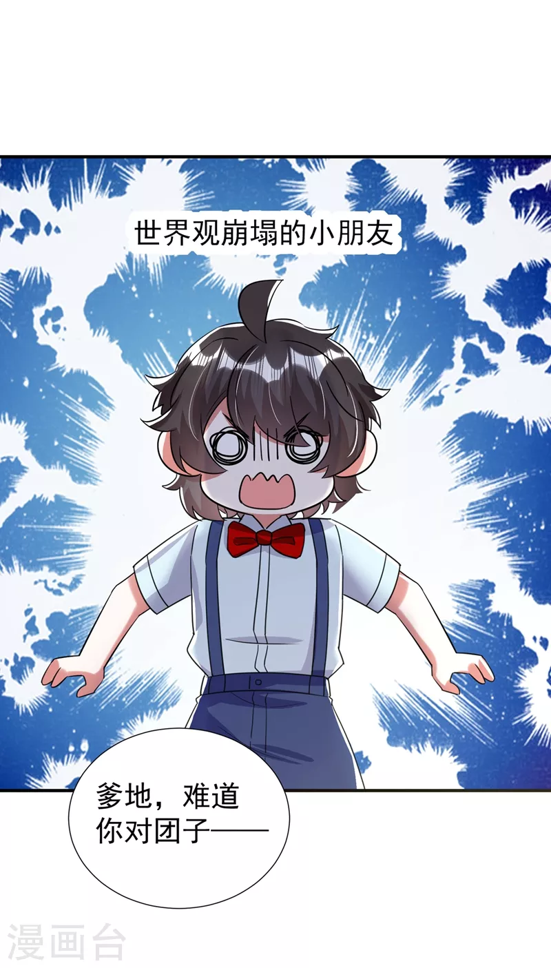 现代篇80 十分钟会不会太快？-第166话