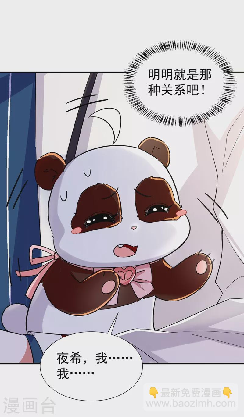 现代篇80 十分钟会不会太快？-第166话