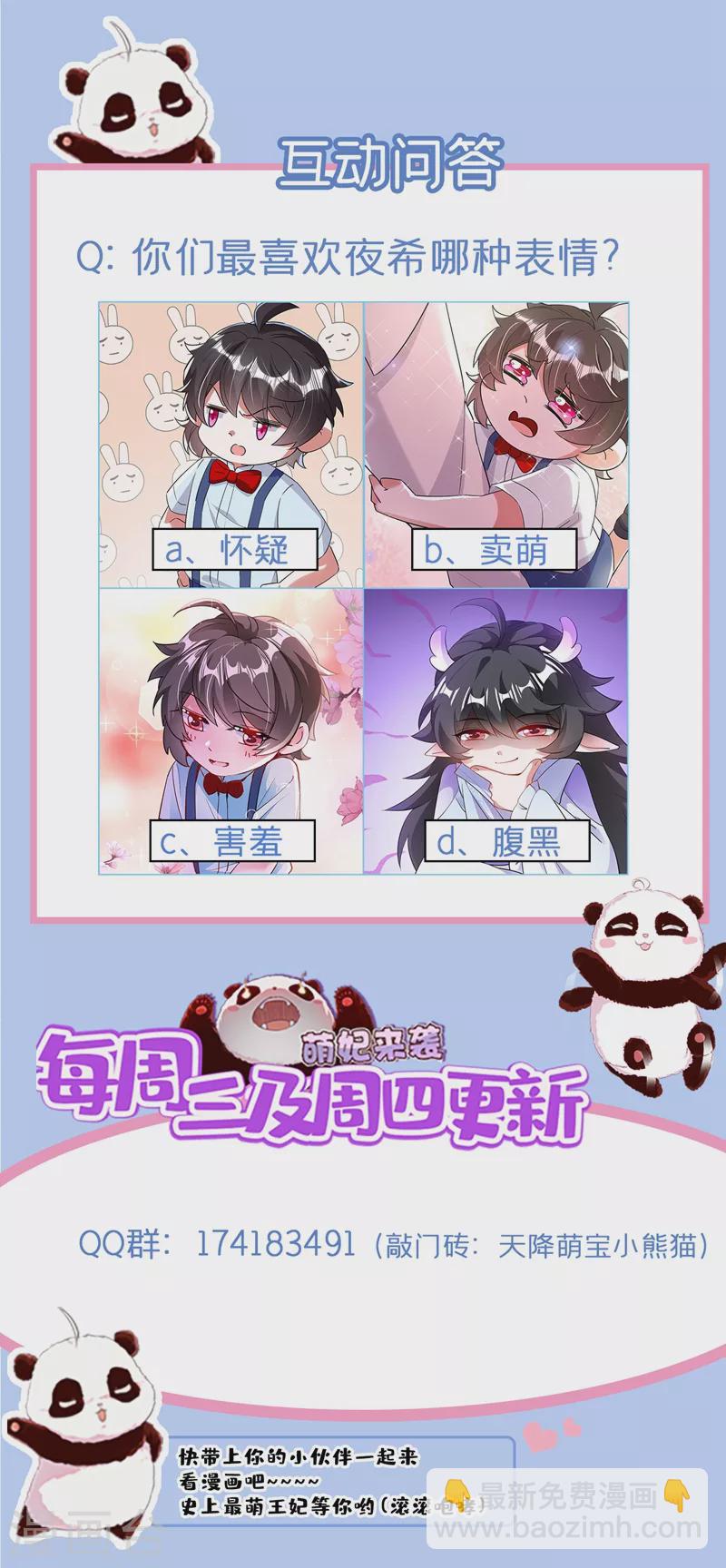 现代篇80 十分钟会不会太快？-第166话