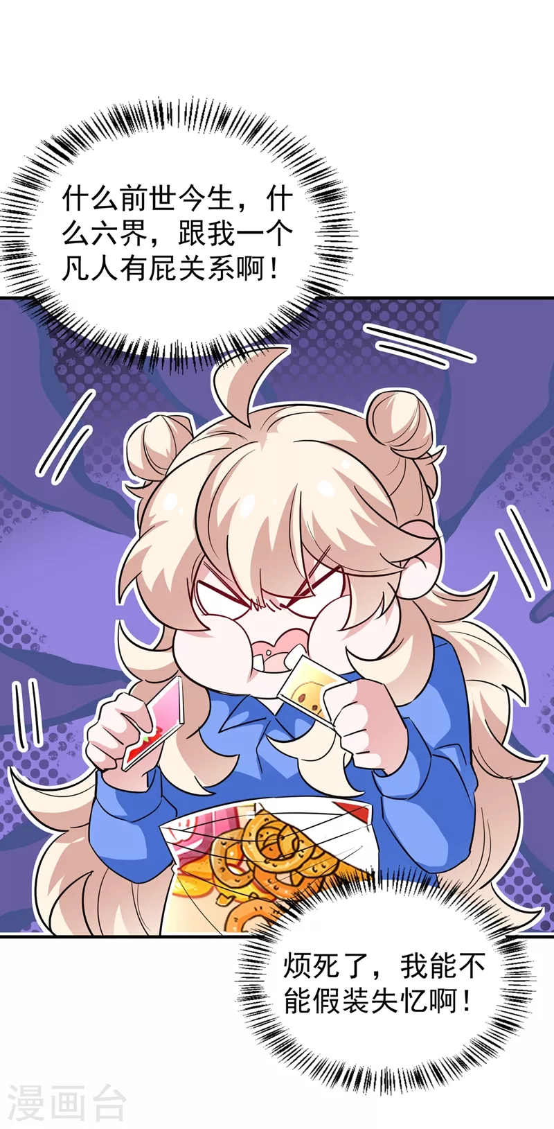 现代篇80 十分钟会不会太快？-第166话