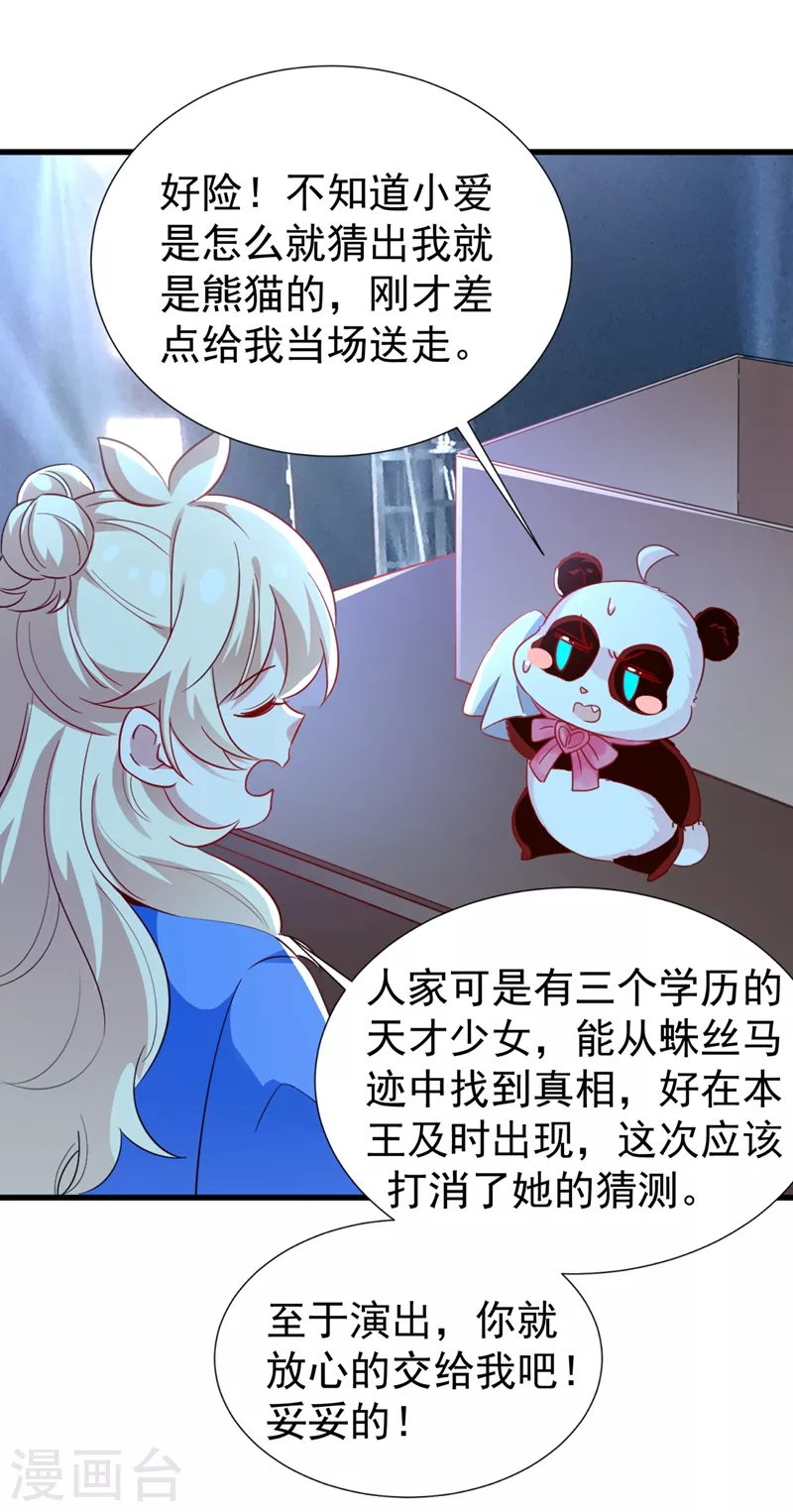 现代篇82 你的演出包在我身上-第168话