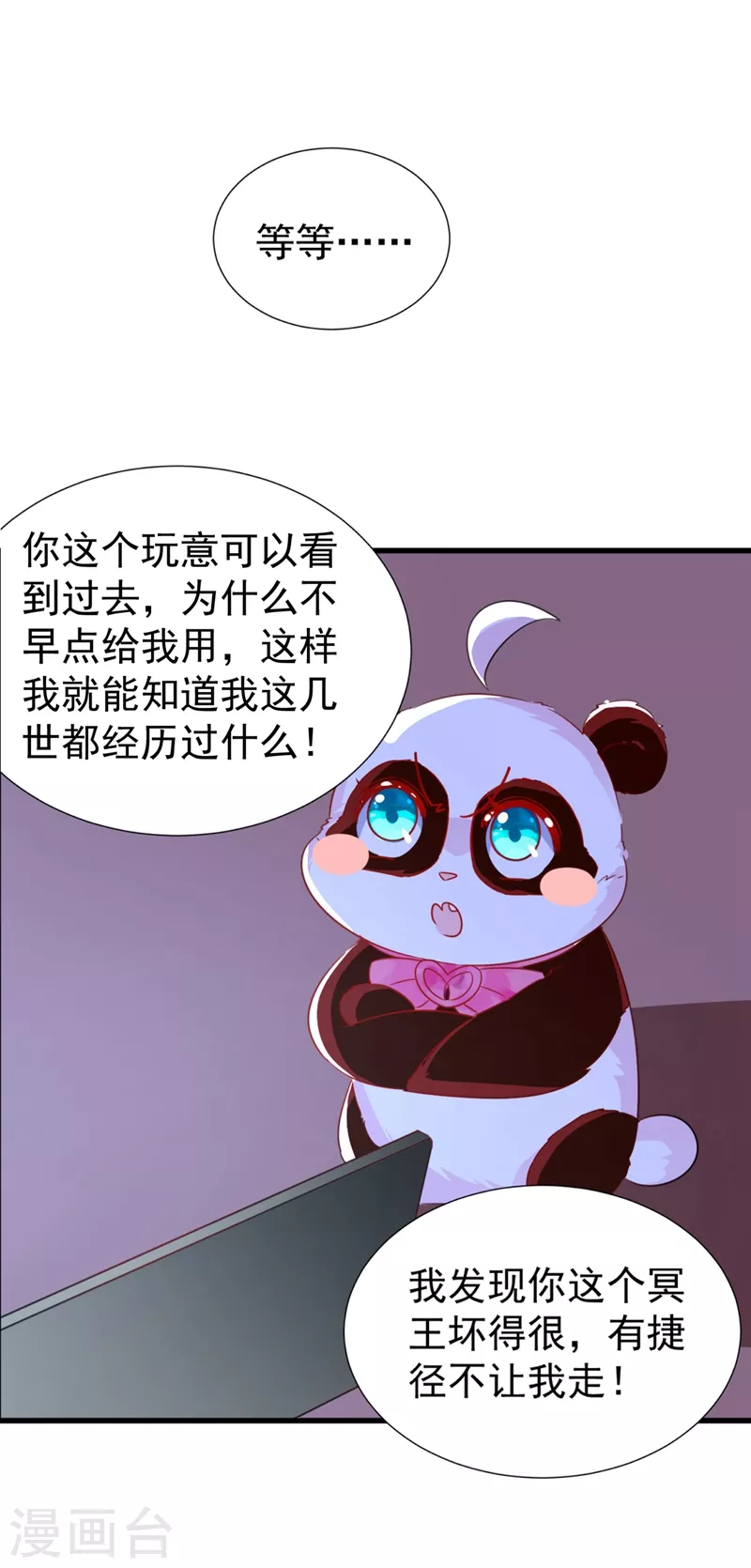 现代篇82 你的演出包在我身上-第168话