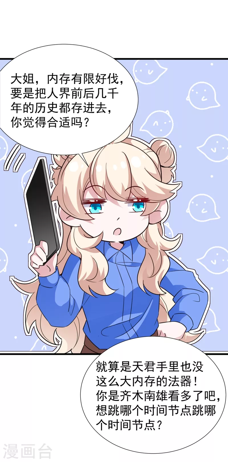 现代篇82 你的演出包在我身上-第168话