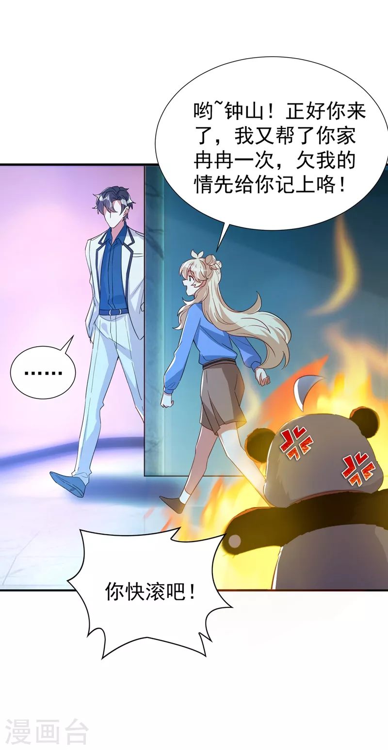 现代篇82 你的演出包在我身上-第168话