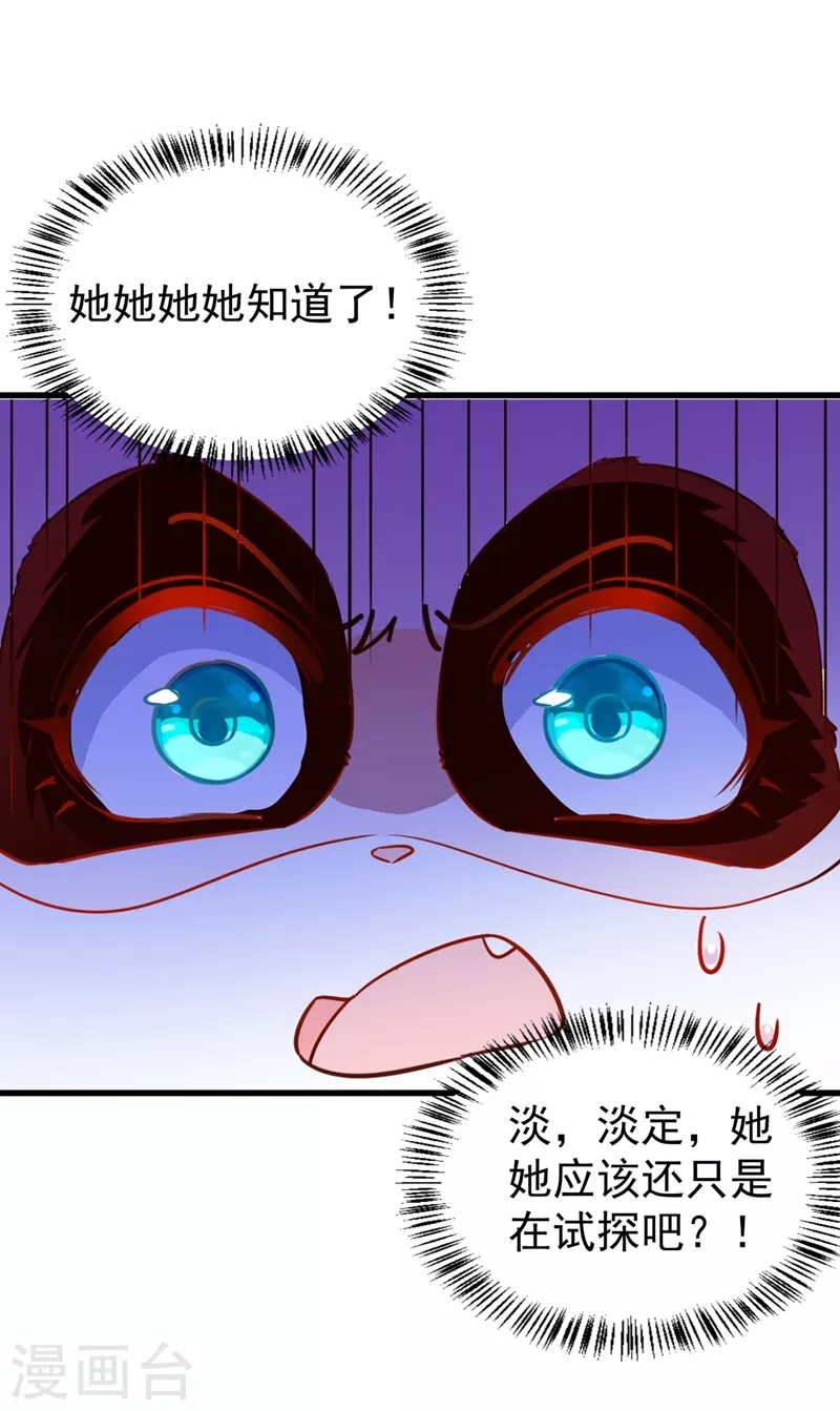 现代篇82 你的演出包在我身上-第168话