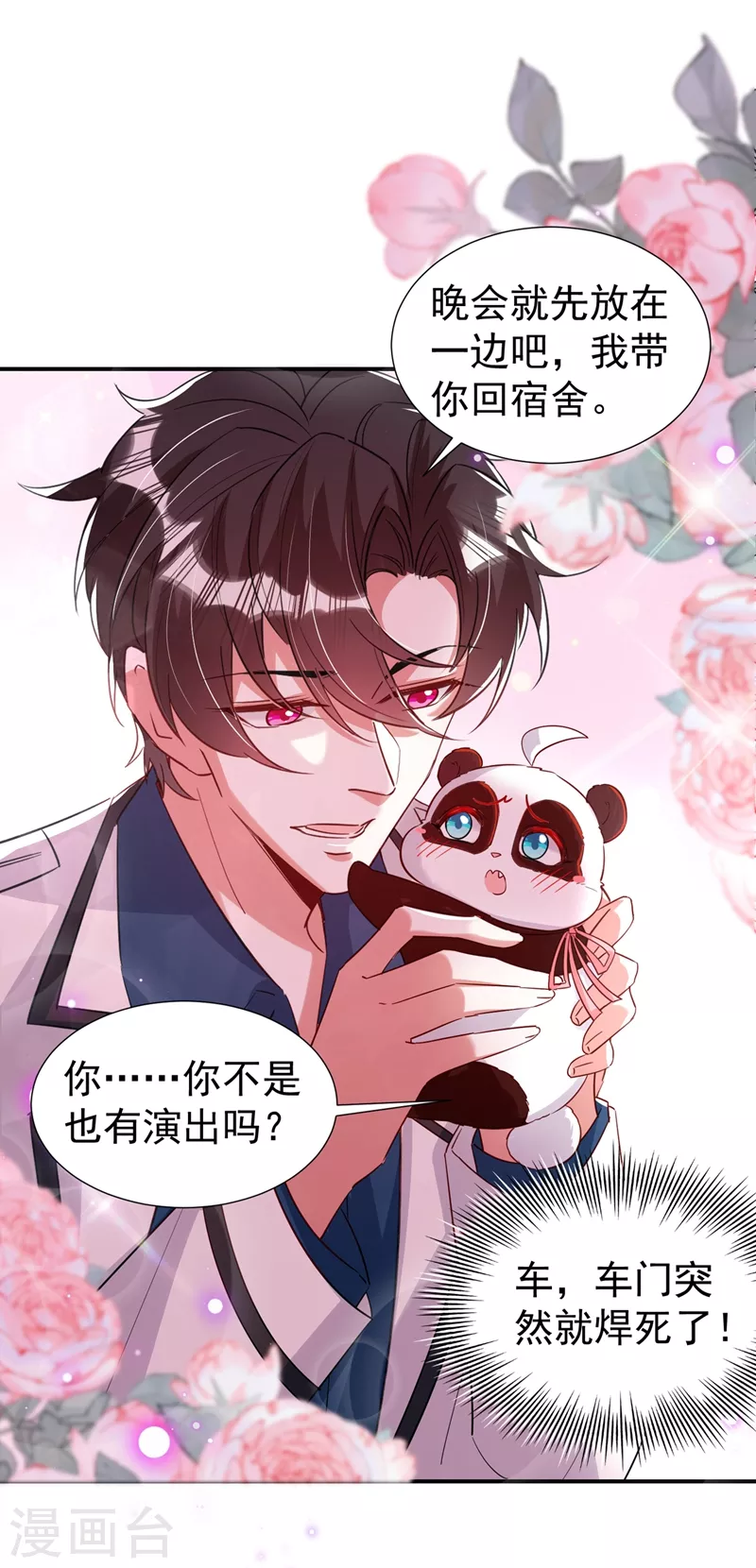 现代篇82 你的演出包在我身上-第168话