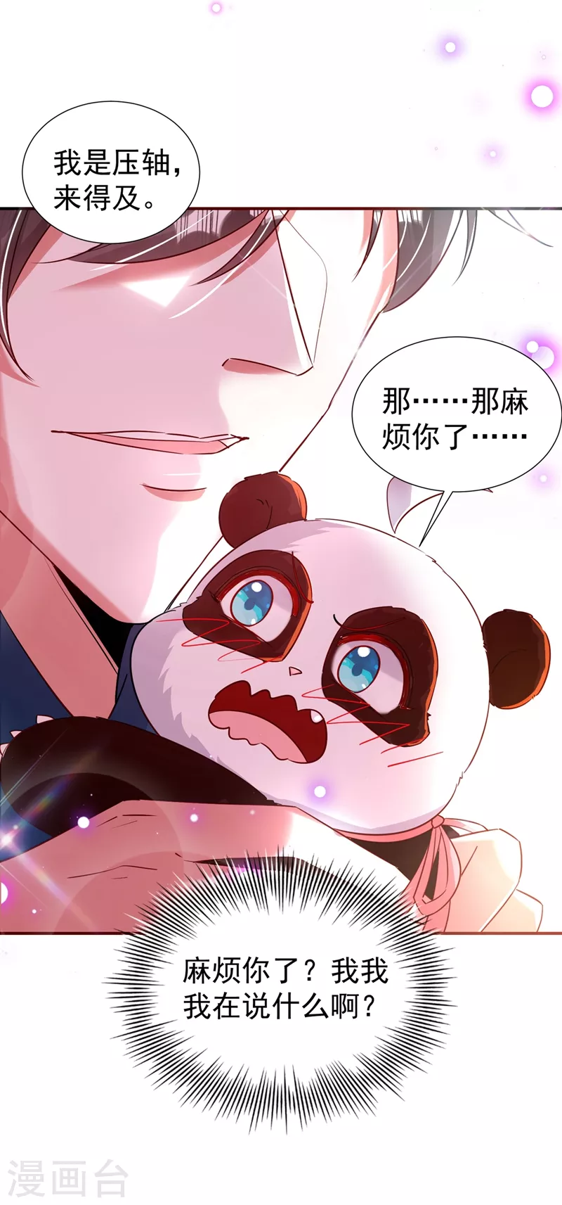 现代篇82 你的演出包在我身上-第168话