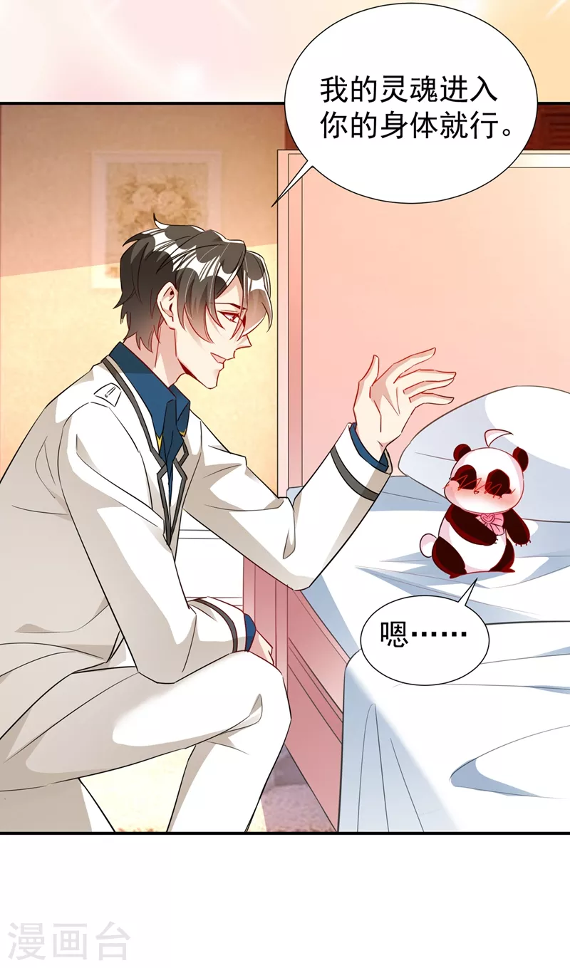 现代篇82 你的演出包在我身上-第168话