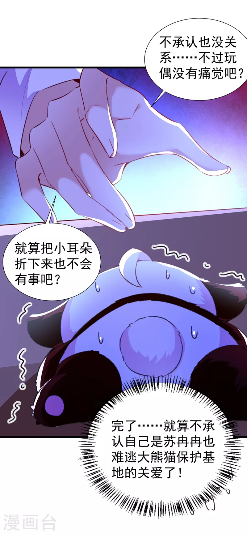 现代篇82 你的演出包在我身上-第168话