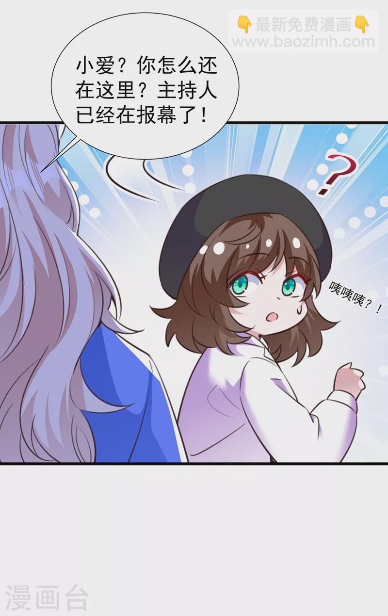 现代篇82 你的演出包在我身上-第168话