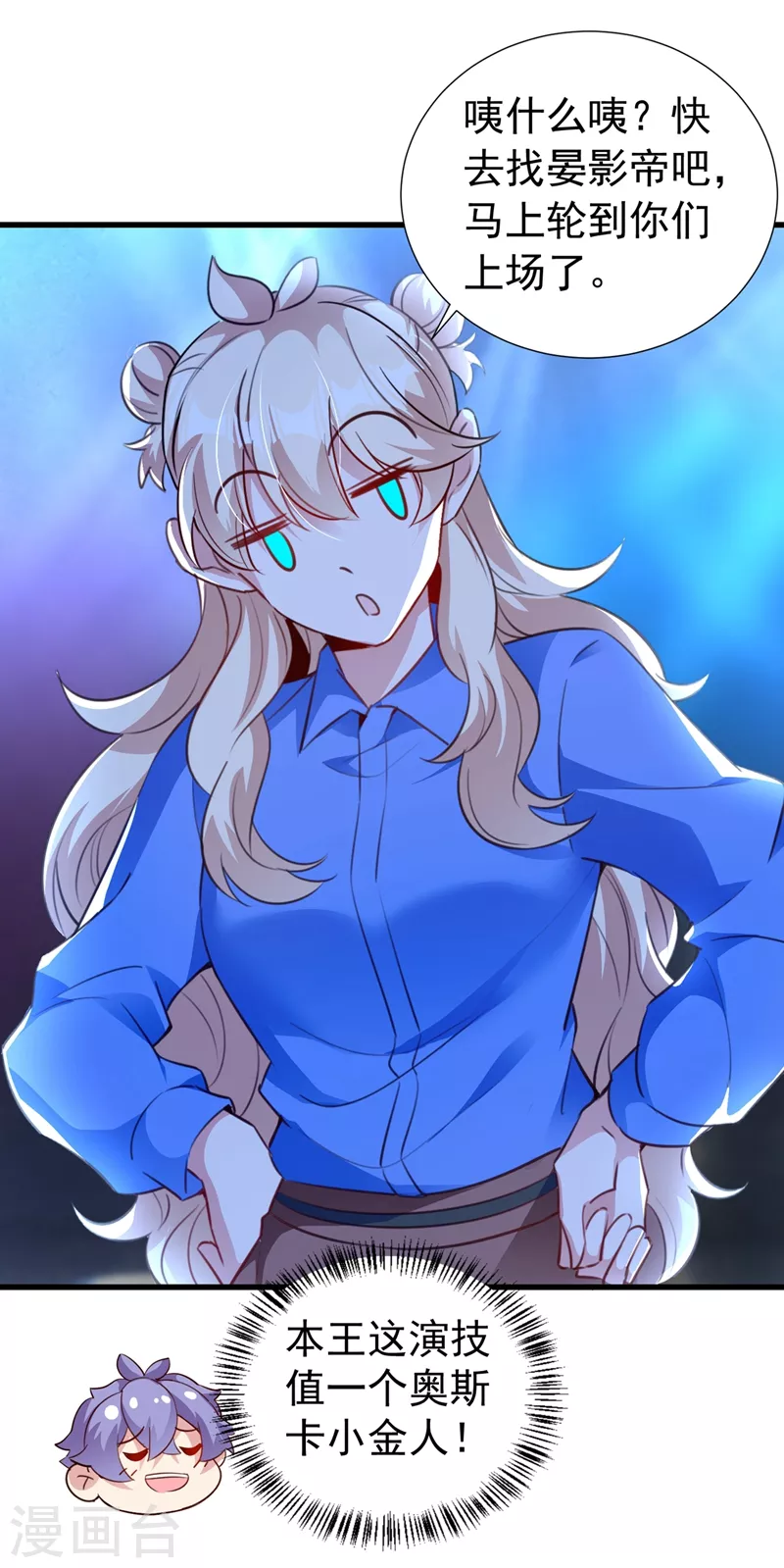 现代篇82 你的演出包在我身上-第168话