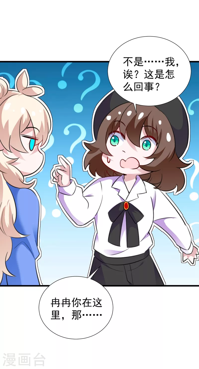 现代篇82 你的演出包在我身上-第168话