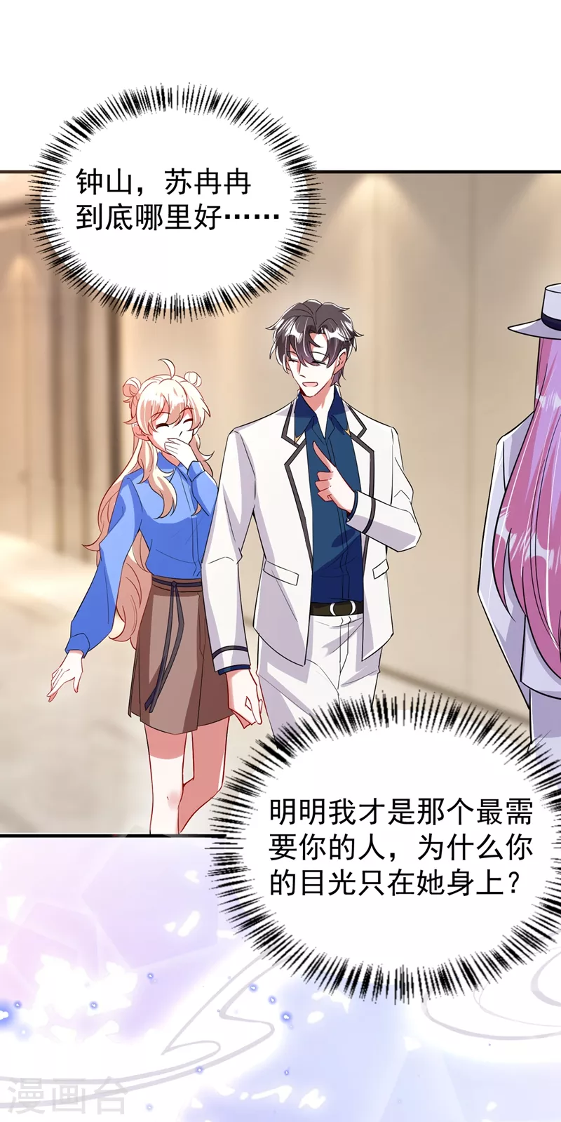 现代篇84 我要留下来协助他！-第170话