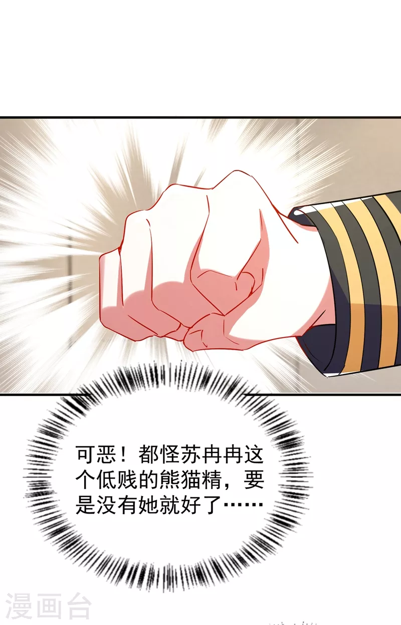 现代篇84 我要留下来协助他！-第170话