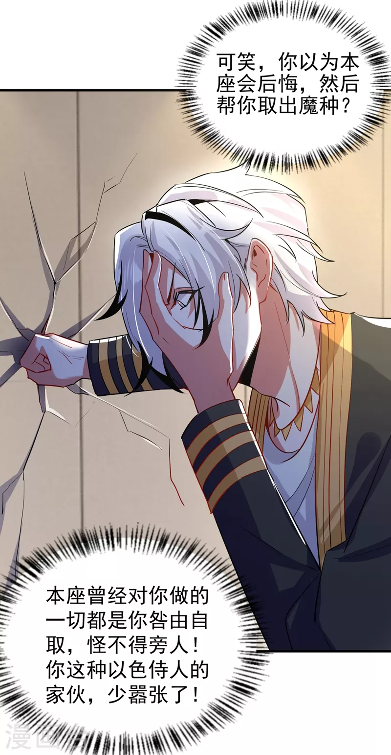 现代篇84 我要留下来协助他！-第170话